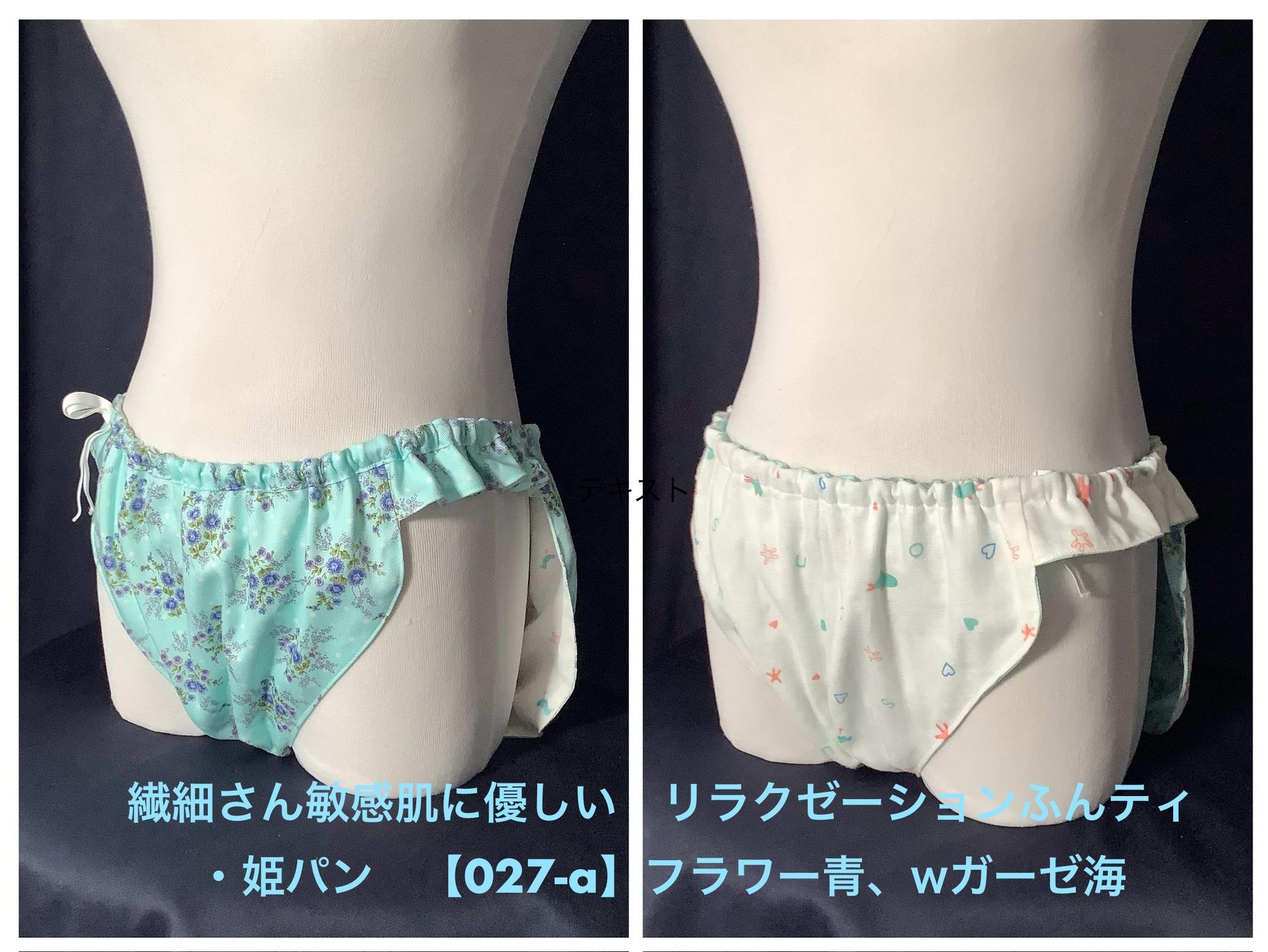 フンティ・姫パン・ふんどしパンツ【027-a】繊細さん敏感肌に優しいリラクゼーションふんティ青フラワーwガーゼ海